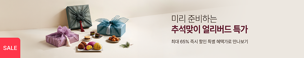 8월 25일 - 9월 23일 추석